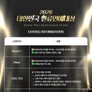 김다현 가수님께서 한류연예대상 후보로 등재되셨습니다♥️ 이미지