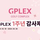 지플렉스스크린골프 이미지