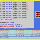 브라더 재생 TN-263 TN-267 팝니다 이미지