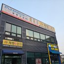 고양체형피부관리실 | 일산 체형교정관리 마사지 고양체형피부관리실 후기