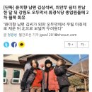 윤미향 보좌관은 북한과 내통 갑첩 혐의..."윤미향 부부, 위안부 쉼터서 탈북자 월북 회유"...과연 이들은? 이미지