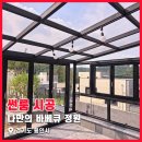 나만의 한평 정원 가꾸기 | 나만의 바베큐 정원, 경기도 용인 석재데크 및 썬룸 시공 후기