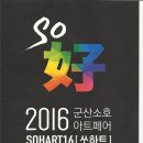 소호익산 이미지