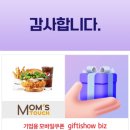 [맘스터치] 싸이버거 세트 이미지