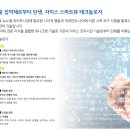 스마트아이케어 이미지