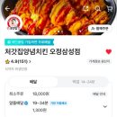 처갓집양념치킨 삼성점 - 동구 | [대전 / 처갓집 삼성2점] 슈프림 후라이드 추천 배달의 민족 처갓집메뉴가격 포장 치킨맛집