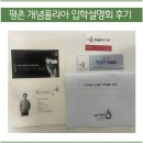 폴리아 | 평촌수학학원 개념폴리아 입학설명회 후기