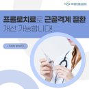 더탄탄정형외과의원 네이버블로그