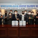 안성지역 노동조합 이미지