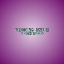 개화아이래쉬 청라지점