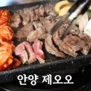 동편마을 고기집 추천 '제오오' 소갈비살 한판 + 화산치즈 불판볶음밥 후기