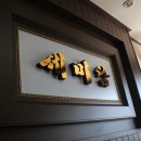 세미담 네이버블로그
