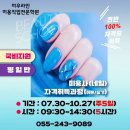 창원진해마산미용학원 미우라인미용직업전문학교 네일자격증반 잔여석 단 1자리!