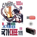 신바람노래방 이미지