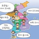사투리 이미지
