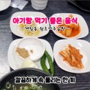 계림동 나주곰탕 이미지