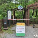 속리산국립공원 뉴스1