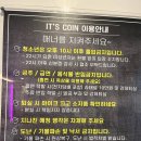 잇츠코인노래연습장 이미지