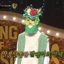 💢'거미' VS '달팽이'의 1라운드 무대 누구죠? - 너의 뒤에서, MBC 240922 방송💢 이미지