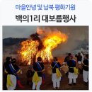 백의1리 마을회관 이미지