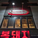 서민갑부 발리 음식 마포구 연남동 발리<b>문</b>