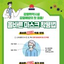 평택시, 코로나19 확산세 지속... 고위험군 예방수칙 준수 당부 이미지