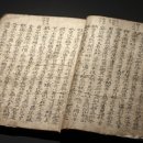 장한철의 표해록 이미지