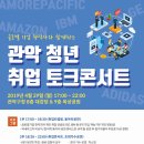 관악구청 8층 대강당 이미지