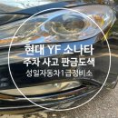 성일자동차전문정비