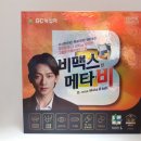 메타비