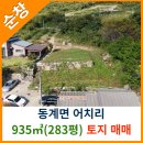 동계면사무소 이미지