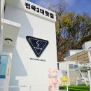 여기로가조창원귀산점 이미지