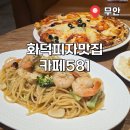 581 | |무안카페| 디저트 카페 581 다녀 온 후기