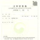 해오름 행정사 사무소 이미지