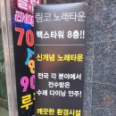 맥스노래타운 네이버블로그