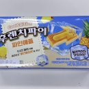 해태문구 | 해태 후렌치파이 파인애플 후기, 여름 한정판 신상 과자 얼려 먹으니 더 맛있어요