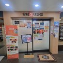 정내과의원 | 천안 쌍용동 닥터정내과에서 국가건강검진(위내시경) 받은 후기