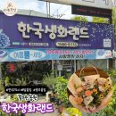 CSA자동차인테리어학원 | 광주꽃다발 예쁜 꽃집 추천｜꽃피는 농원 한국생화랜드 &amp; 모스갤러리 방문 후기