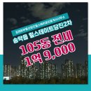 당진힐스테이트2차공인중개사사무소 이미지