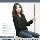 [대전클래식] 김유미 플룻 독주회, 대전공연 이미지