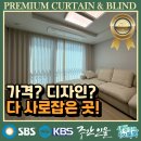 e편한세상 시민공원 | 부산진구 커튼 블라인드 e편한세상 시민공원 이래서 다들 추천하는구나.. 커튼 고민 끝!