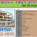 동탄2신도시 스트리트 수변상가 강산프라자 이미지