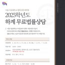 서울시립대학교 법학전문대학원 이미지
