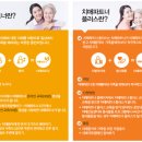 제주시서부치매안심센터 이미지