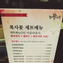 역곡 ^^복사꽃피는집^^ 이미지