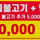 대자연풍천장어