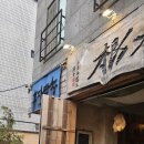 솔직한우 용산점 | [용산 용리단길 맛집] 효자막창 용산점 한우곱창모듬 솔직후기 (분위기 미쳤던 내돈내산)