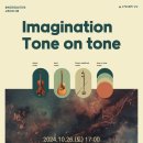 tone on tone(공연장 상주단체) 이미지