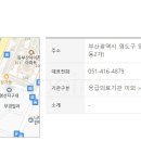 영도서울약국 이미지