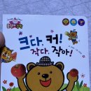 명성중고책 | 책육아 현실후기 돌잡이 한글수학 26개월 방출 이유
